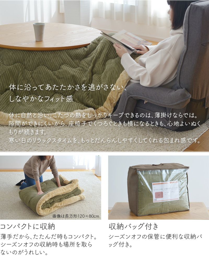 コーデュロイ190円形