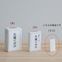 すべりロウミニ