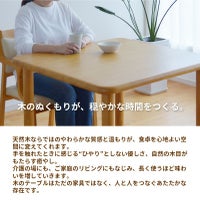天然木天板90×90