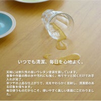 天然木天板90×90
