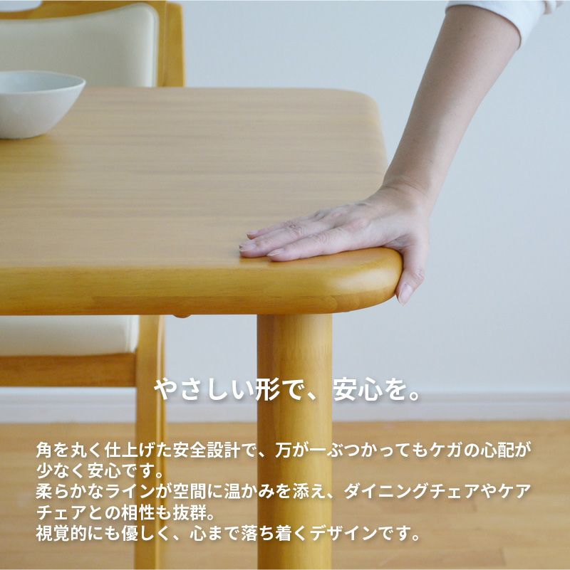 車椅子対応テーブル 天然木天板 90×90cm 2人掛け ライトブラウン