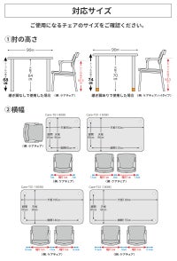 サイズ案内