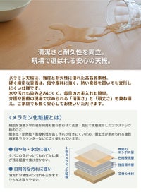 メラミン天板165×90