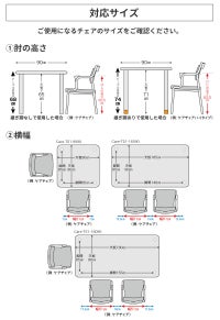 サイズ案内