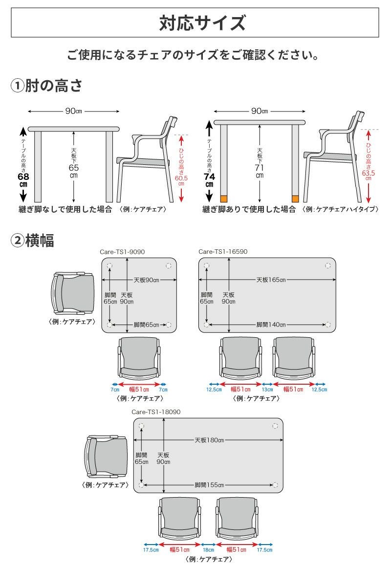サイズ案内