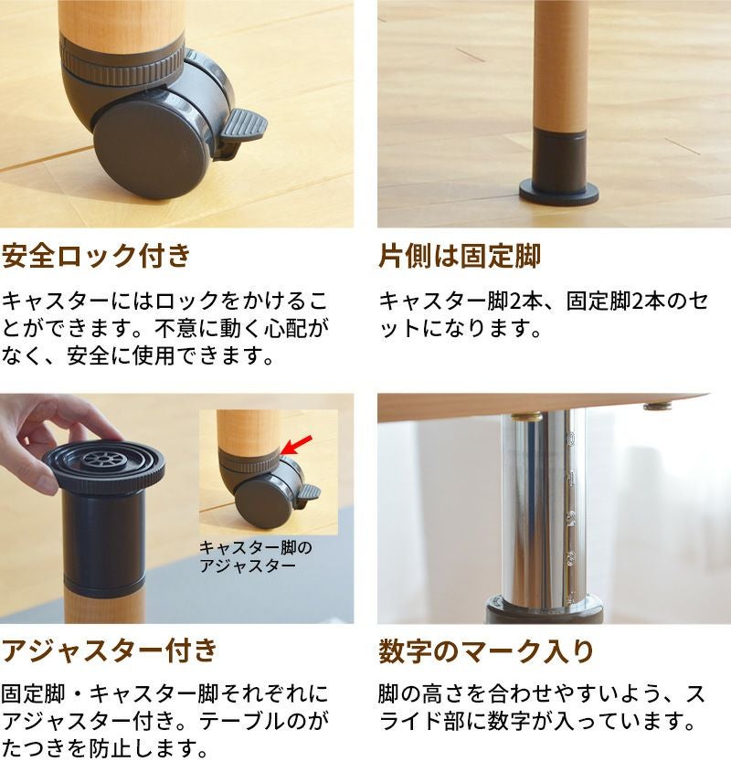 車椅子対応テーブルと同時にご注文下さい 専用ラチェット脚 キャスター
