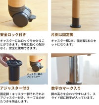 ラチェット脚
