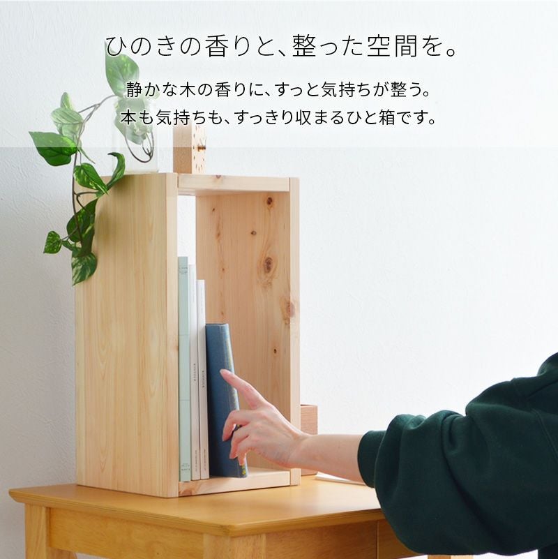 ミニシェルフ 背板なし ひのき節あり 24cm幅 無垢材 sny work's 無塗装