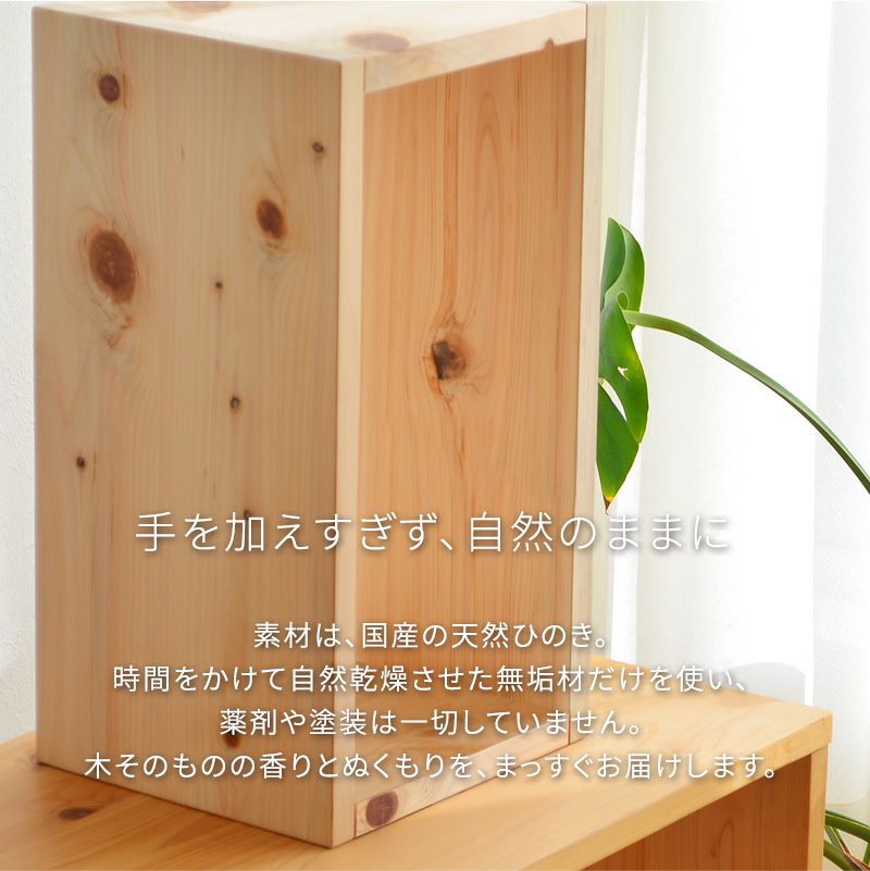 ミニシェルフ 背板なし ひのき節あり 24cm幅 無垢材 sny work's 無塗装