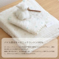ミュールバスタオル