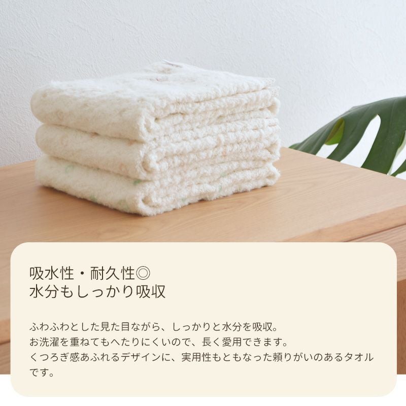 ミュールバスタオル