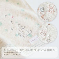 ミュールバスタオル