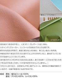 いす生地