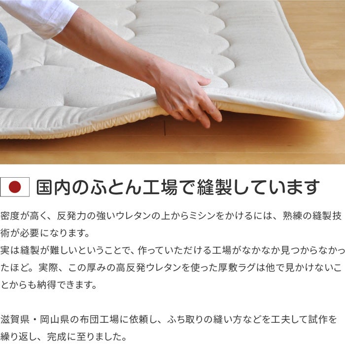 綿麻ふっくらラグ