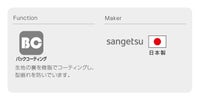 いす生地