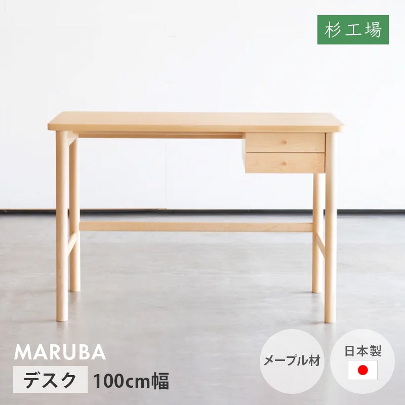 デスクセット Kukka 幅100cm ウォールナット 学習机 天然木 杉工場