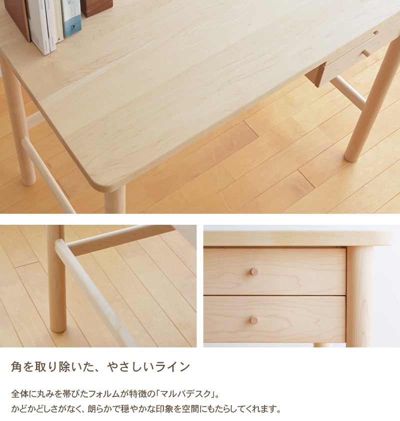 マルバデスク110