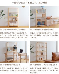 マルバシェルフ