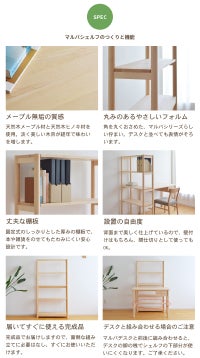 マルバシェルフ