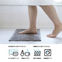 ハンブンバスマット