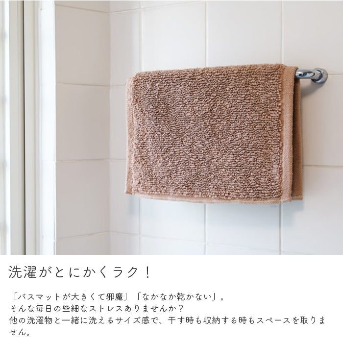 ハンブンバスマット