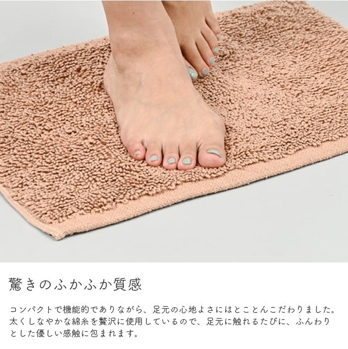 ハンブンバスマット