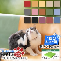 いす生地