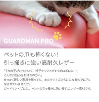 いす生地