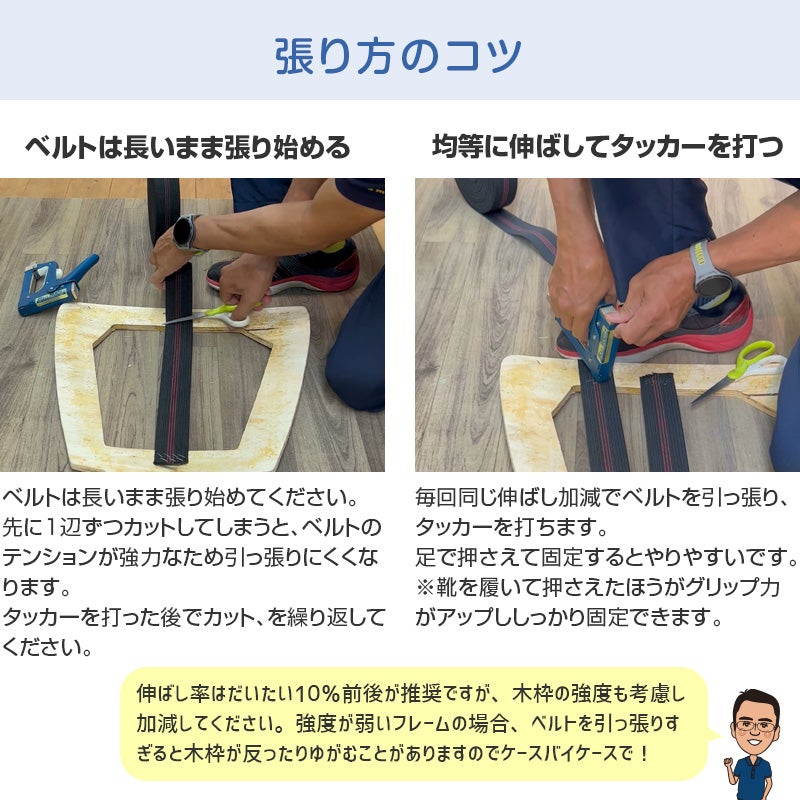 いすはりーず ウェービングベルト 50m 1ロール EM0106【チェアラップ
