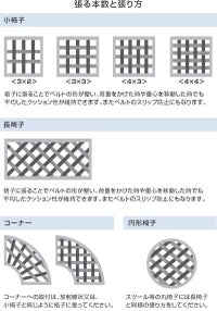 ウェービングベルト-チェアラッププラスベルトEM0106