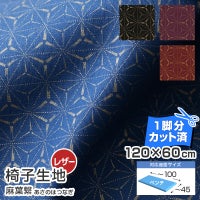 ベンチサイズいす生地／麻葉繋