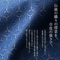 ベンチサイズいす生地／麻葉繋