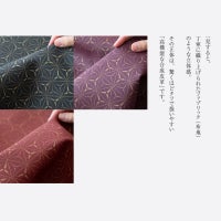 ベンチサイズいす生地／麻葉繋