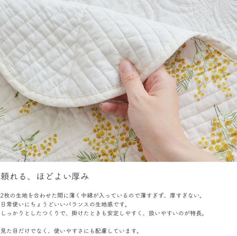キルト マルチカバー ミモザ プランタン 200×200cm コットン100% 綿