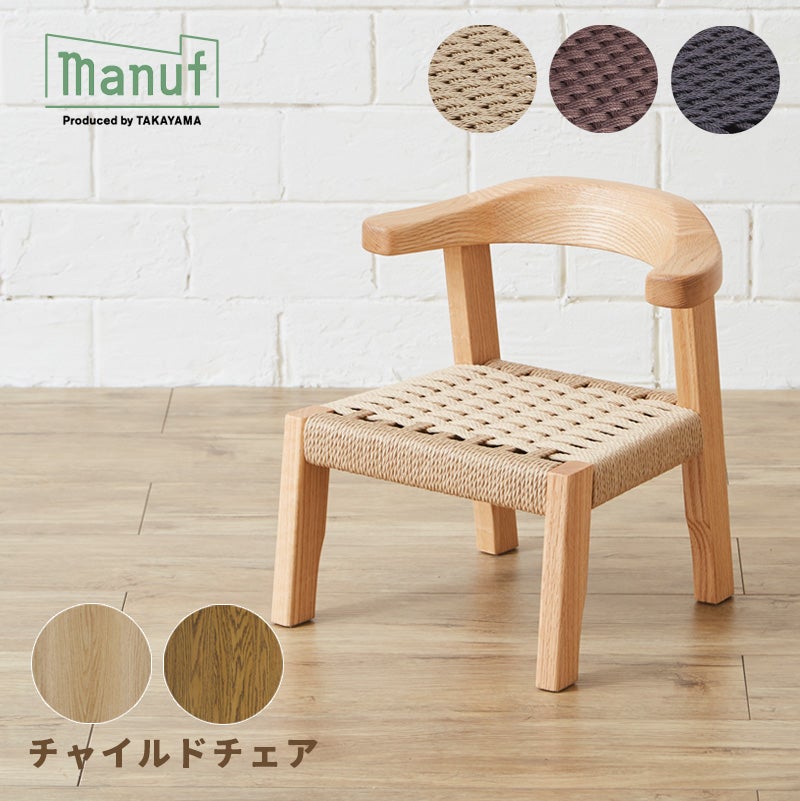 こどもいす