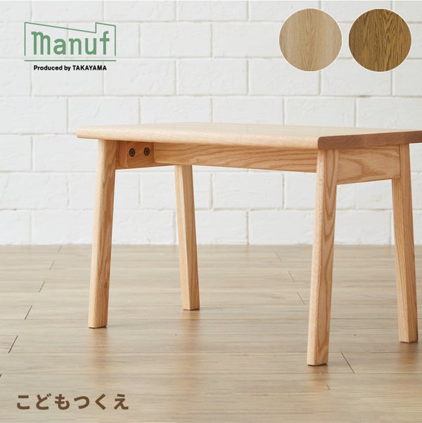 こどもつくえ