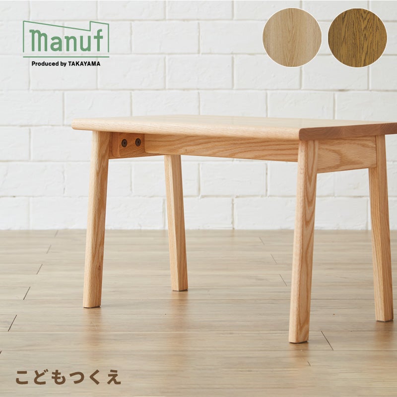 こどもつくえ