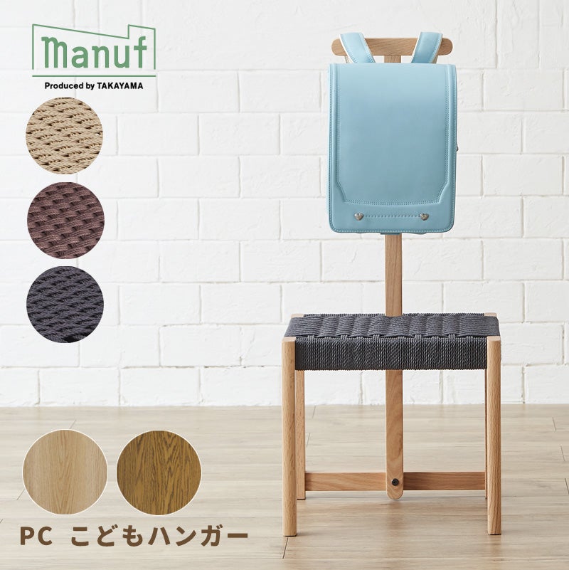 ハンガースタンド PCコートハンガー 450N オーク材 ペーパーコード