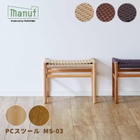 PCスツールMS-03