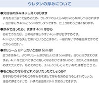 ウレタン3点セット