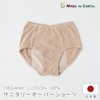 サニタリーショーツ