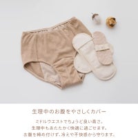 サニタリーショーツ