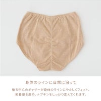 サニタリーショーツ