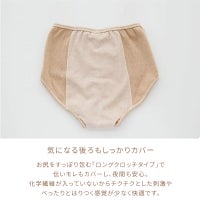 サニタリーショーツ