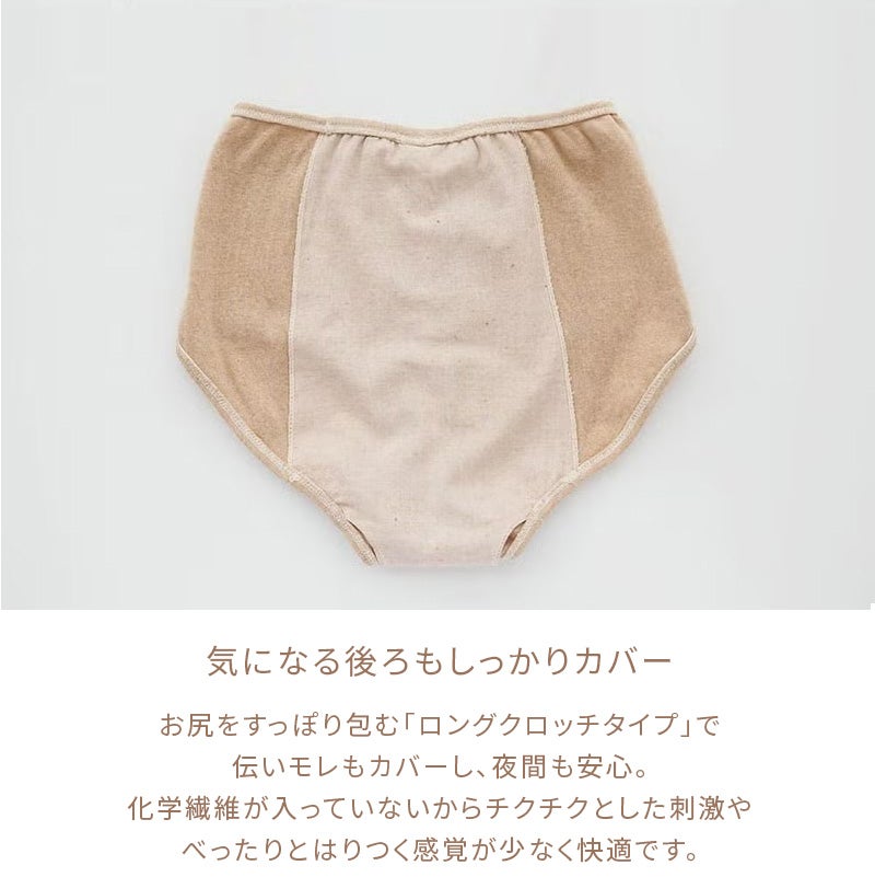 サニタリーショーツ