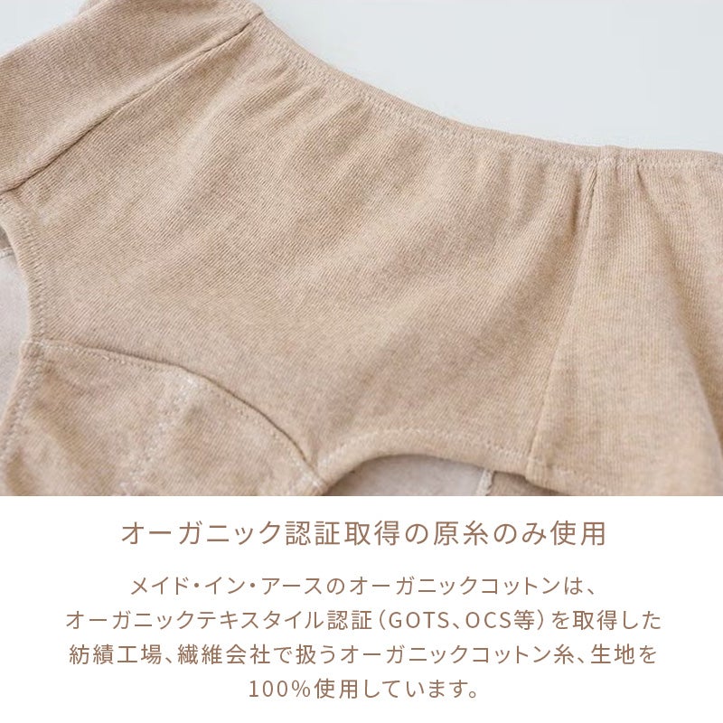 サニタリーショーツ