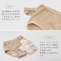 サニタリーショーツ