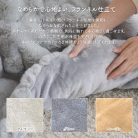 ラビットファータッチこたつ布団