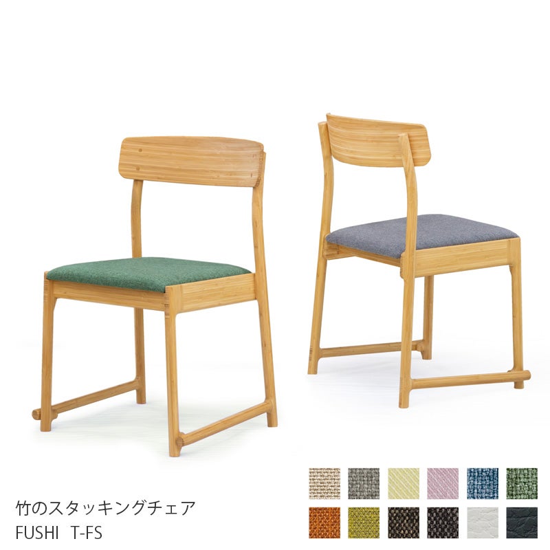 スタッキングチェア