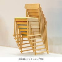スタッキングチェア